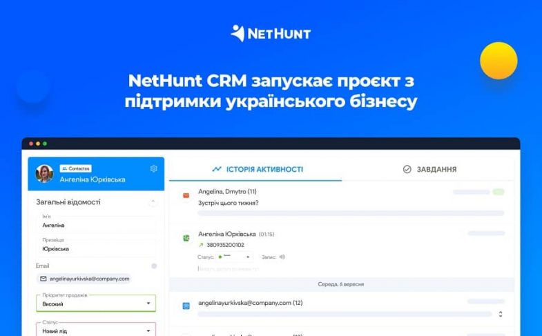 NetHunt CRM