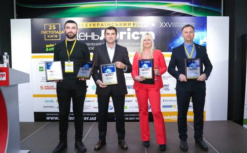XXVII Всеукраїнський День Логіста