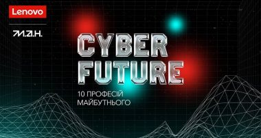Cyber Future