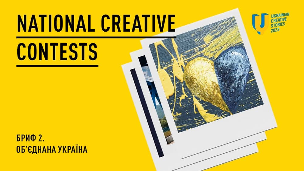 National Creative Contests