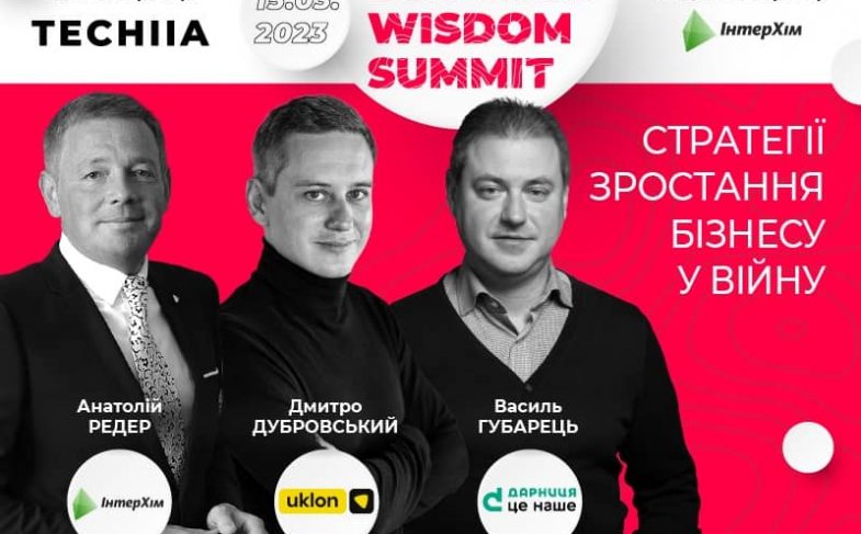 Business Wisdom Summit 2023