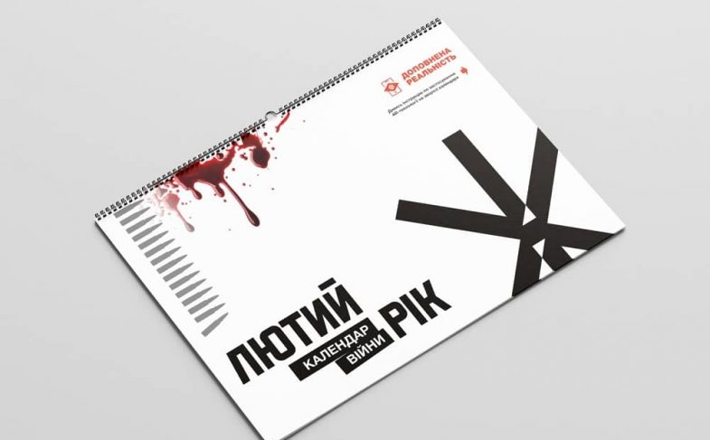 ЛЮТИЙ РІК