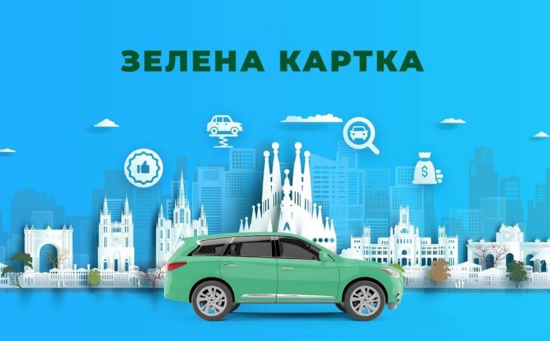 Electronic green card