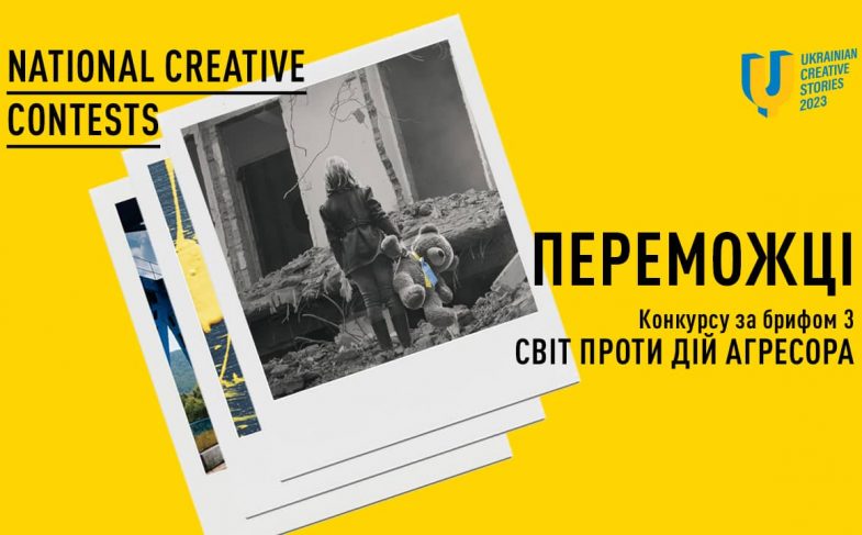 National Creative Contests