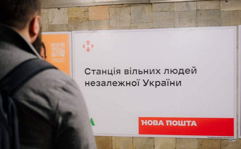 Носій на станції метро Майдан незалежності_