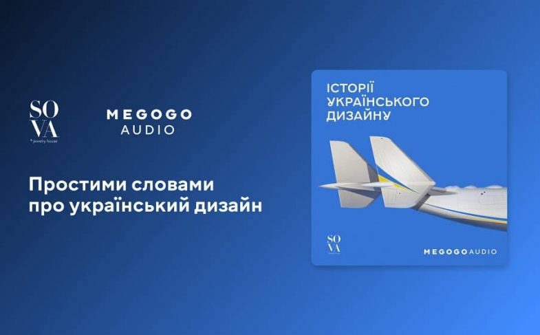 Історії дизайну