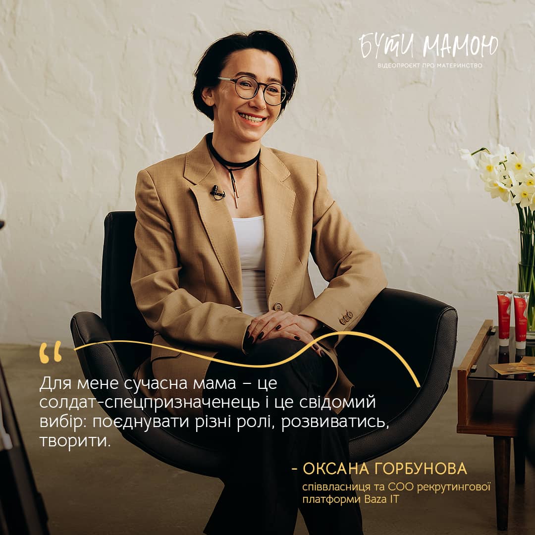 Оксана Горбунова, співвласниця та COO рекрутингової платформи Baza IT