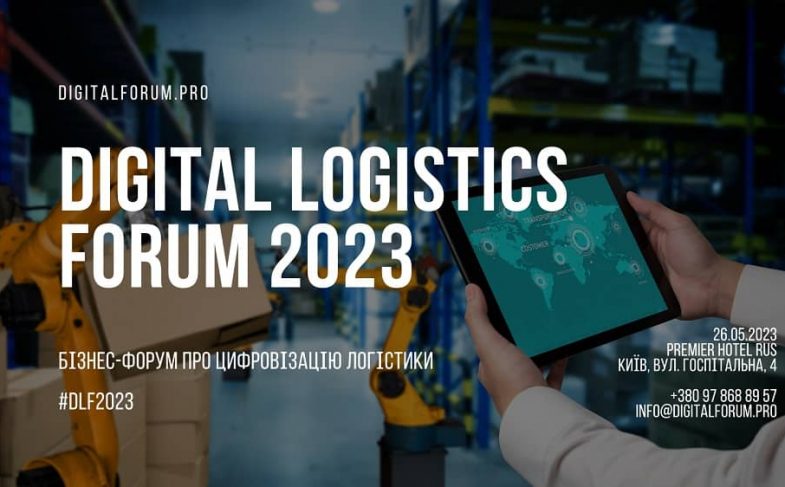 Digital Logistics Forum 2023