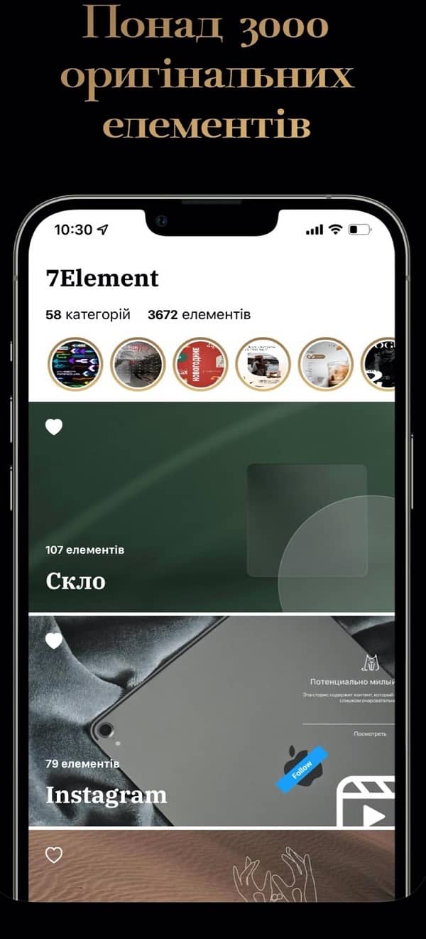 7 Element