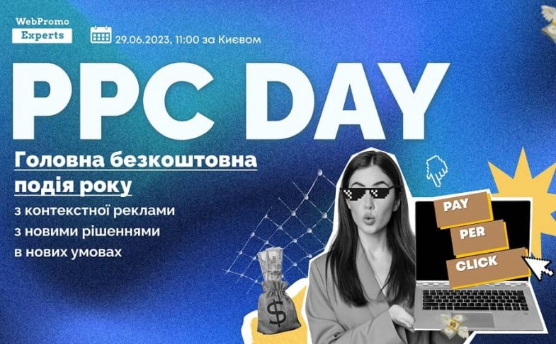 PPC Day
