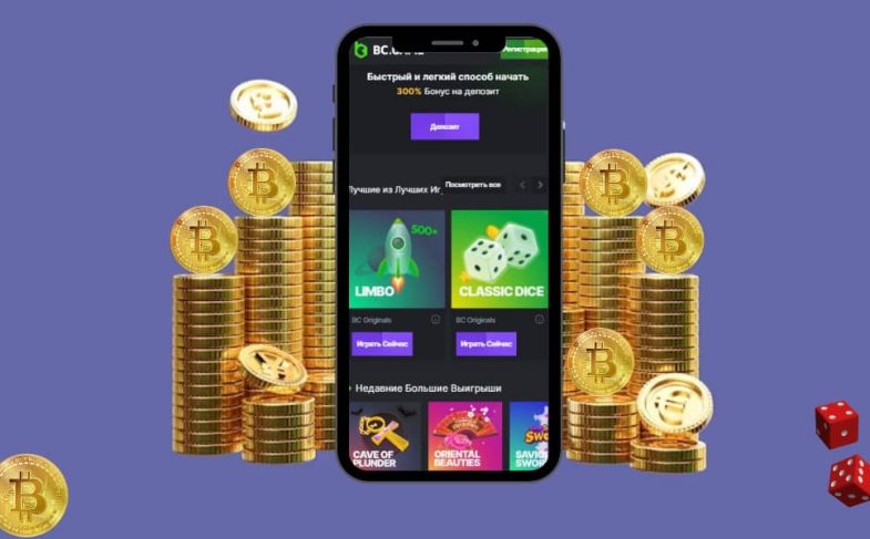 Bitz казино онлайн