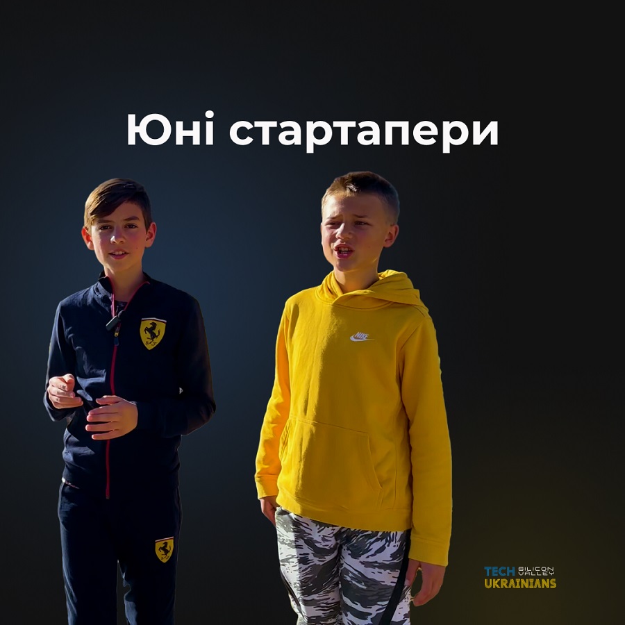 юні українці