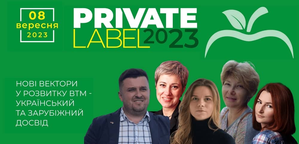 PrivateLabel-2023