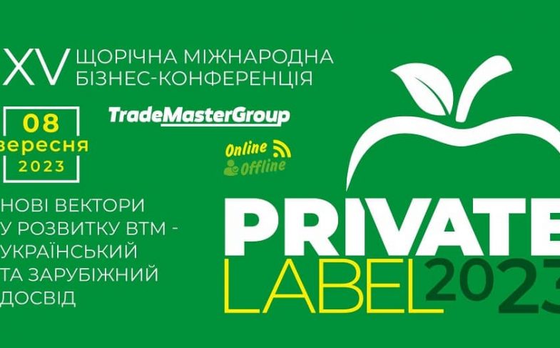 PrivateLabel-2023