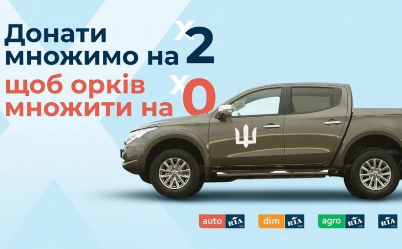 RIA.com подвоює донати