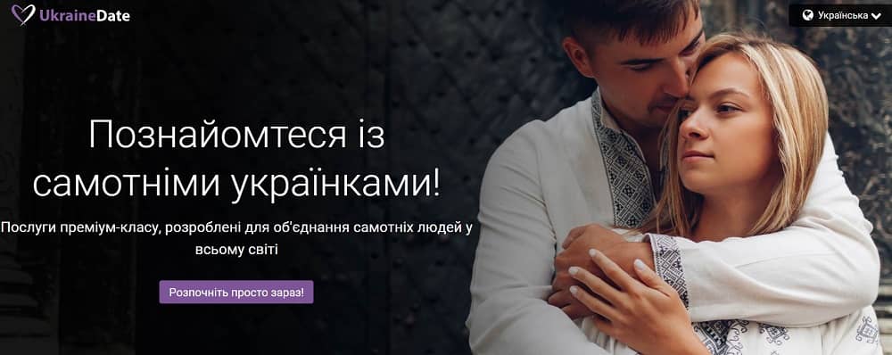 Ukrainian date сайт