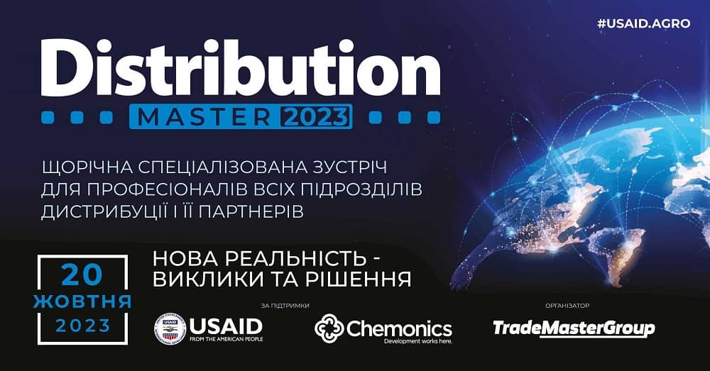 DistributionMaster-2023