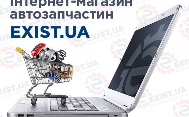 інтернет-магазин автозапчастин