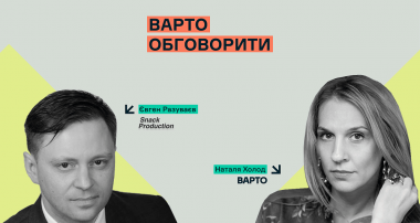 Наталя Холод, CEO «ВАРТО» і Євген Разуваєв, директор з маркетингу компанії Snack Production