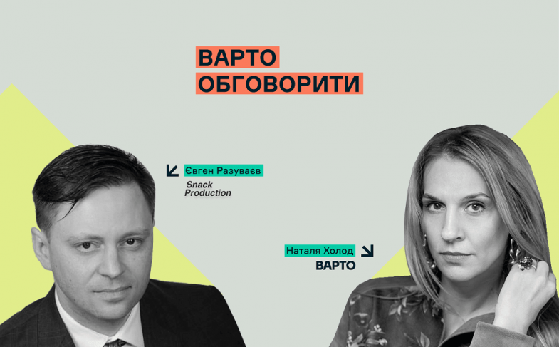 Наталя Холод, CEO «ВАРТО» і Євген Разуваєв, директор з маркетингу компанії Snack Production