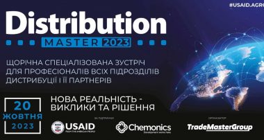 Конференція "DistributionMaster
