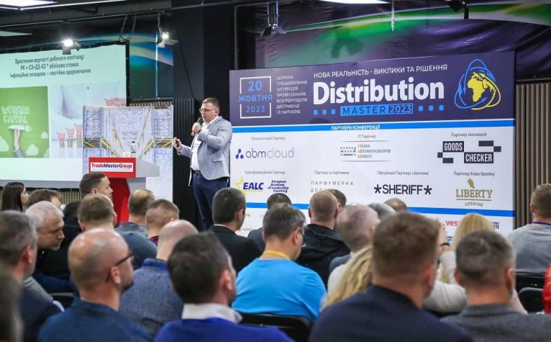 DistributionMaster-2023