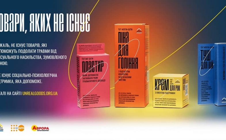 Товари яких не існує