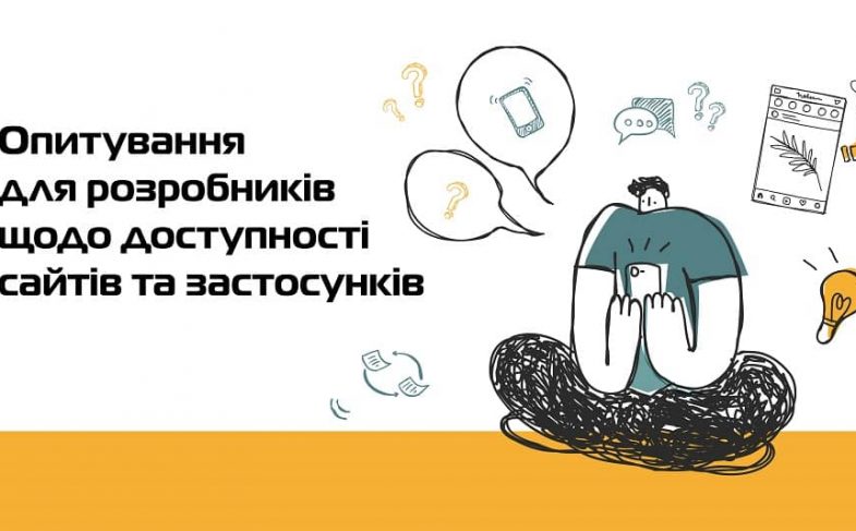 Спілка громадських організацій людей з інвалідністю Києва
