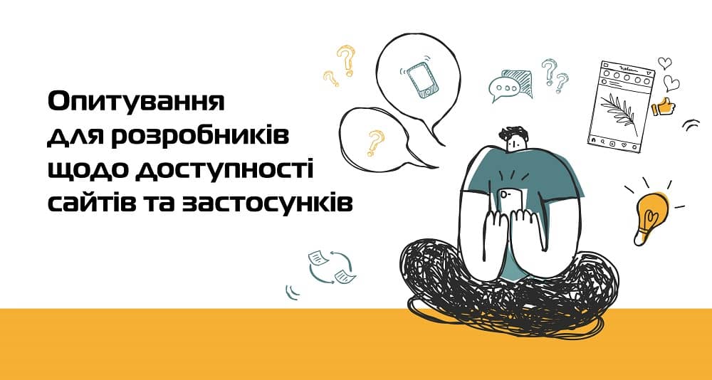 Спілка громадських організацій людей з інвалідністю Києва