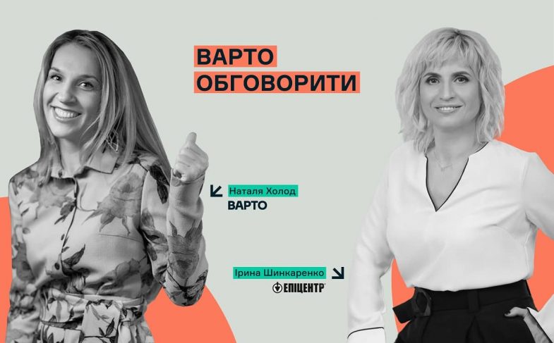 Наталя Холод і Ірина Шинкаренко