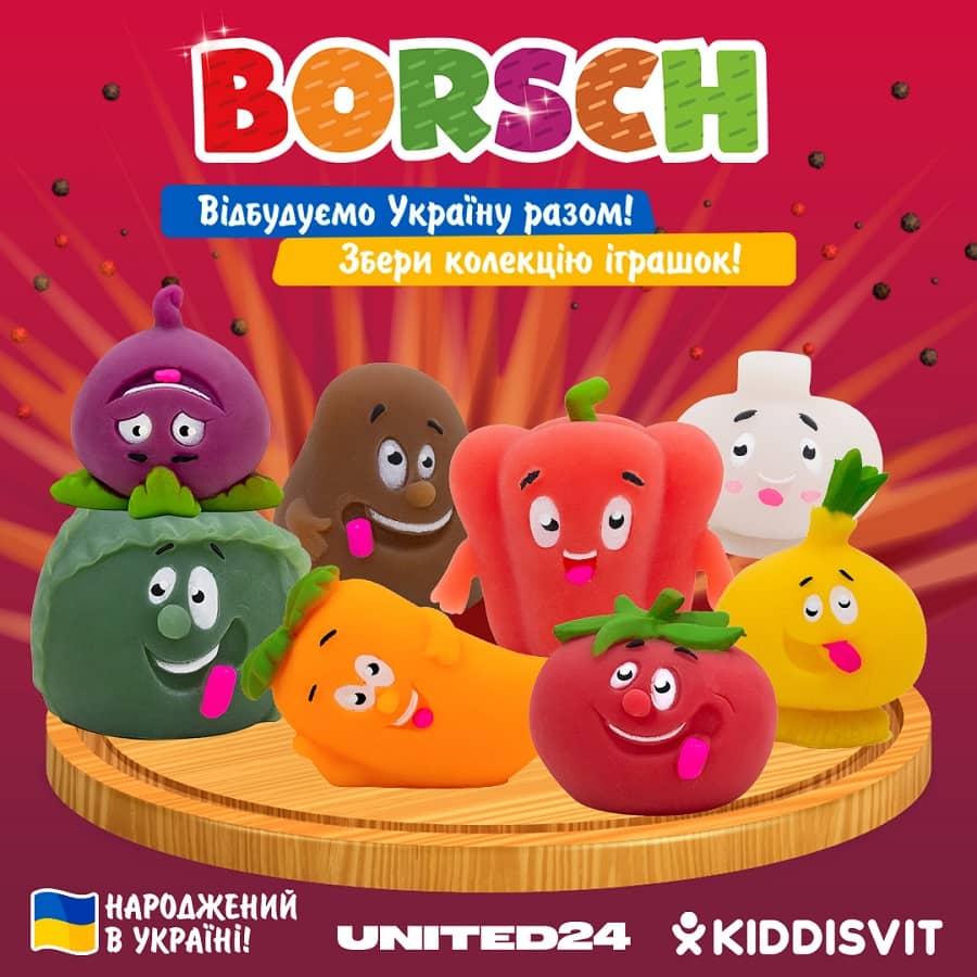 іграшок бренду BORSCH