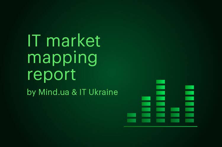 исследование вклада ИТ-индустрии в достижение победы Украины