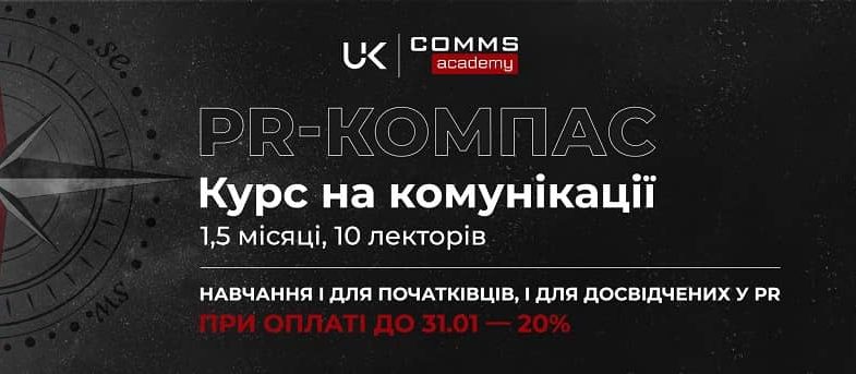 курс по коммуникациям