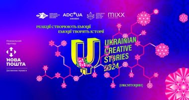 Ukrainian Creative Stories 2024