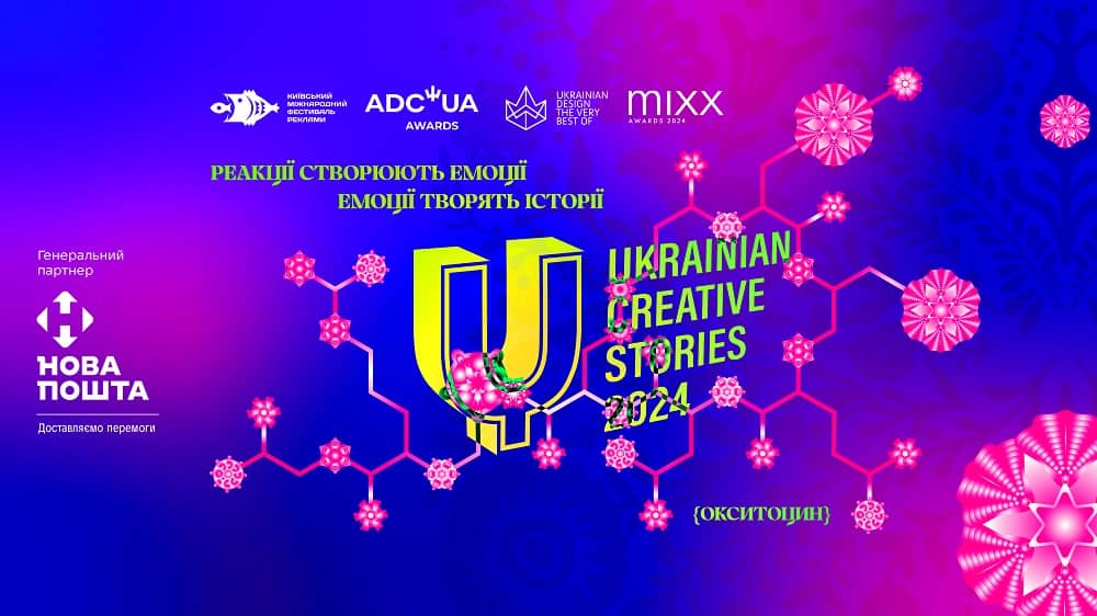 Ukrainian Creative Stories 2024