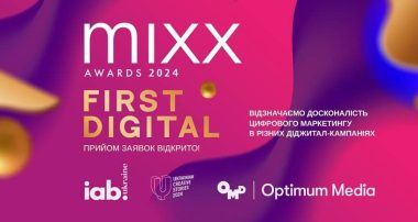 Міжнародний конкурс IAB MIXX Awards