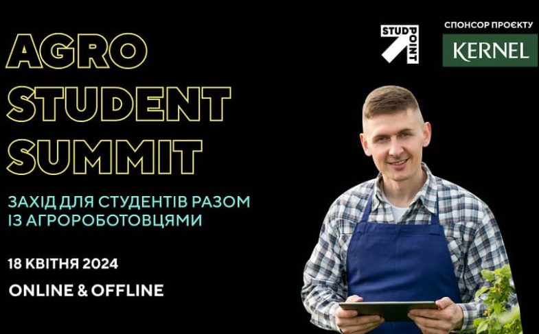 Agro Student Summit