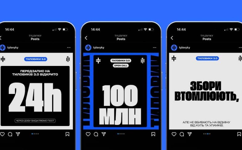 дизайн для Тиловиків 3.0