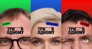 Серіал про історію української реклами