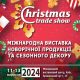 Christmas Trade Show 2024