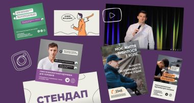 Комунікаційна кампанії проєкту «Лінія психологічної підтримки для чоловіків» від UNFPA Україна та ГО «Інноваційні соціальні рішення»