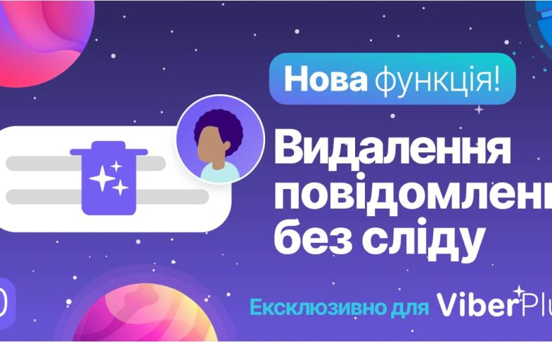 “Режим невидимки”