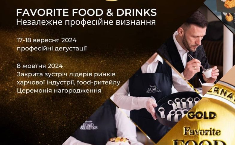 Favorite Food&Drinks 2024