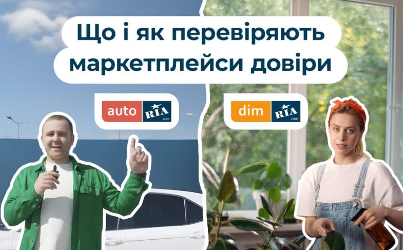 AUTO.RIA-min