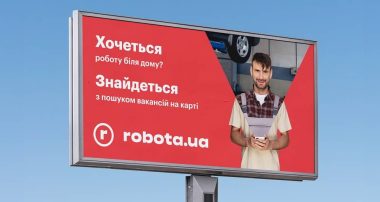 Агенція BRND WGN створила рекламну кампанію для robota.ua