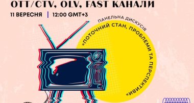 Телебачення новітнього часу: OTT/CTV, OLV, FAST канали