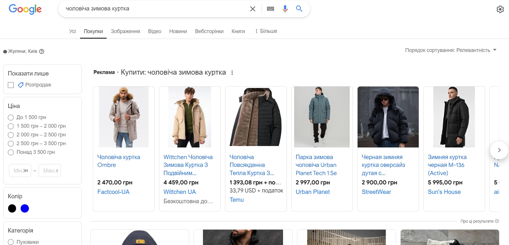 Google Shopping