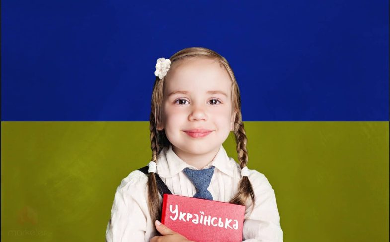 Українська мова