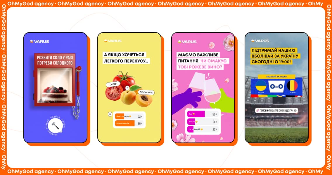 Окремий канал комунікації — stories