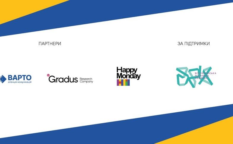 Дослідження проведено разом із Gradus Research, ВРК та платформою Happy Monday